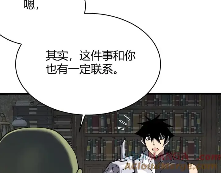 漫画《网游：因为太浪，我成了全服公敌！》第57话 退位让贤！第73张图