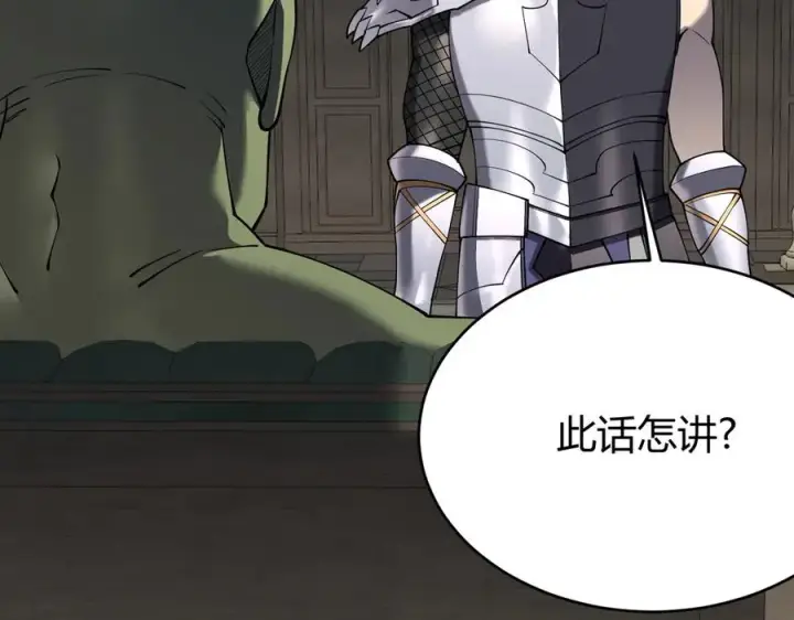 漫画《网游：因为太浪，我成了全服公敌！》第57话 退位让贤！第74张图