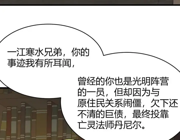 漫画《网游：因为太浪，我成了全服公敌！》第57话 退位让贤！第75张图