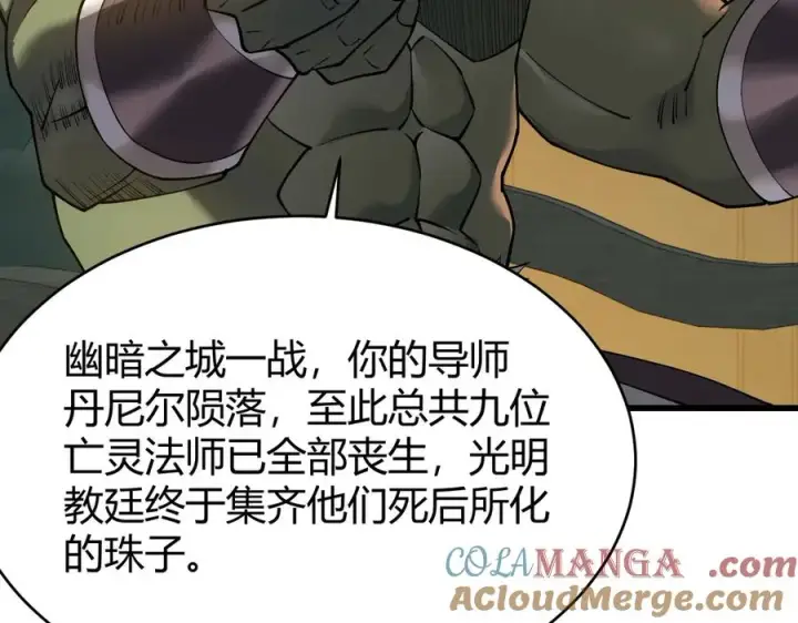 漫画《网游：因为太浪，我成了全服公敌！》第57话 退位让贤！第77张图