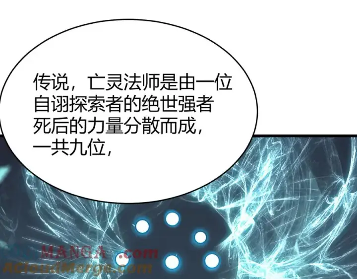 漫画《网游：因为太浪，我成了全服公敌！》第57话 退位让贤！第81张图