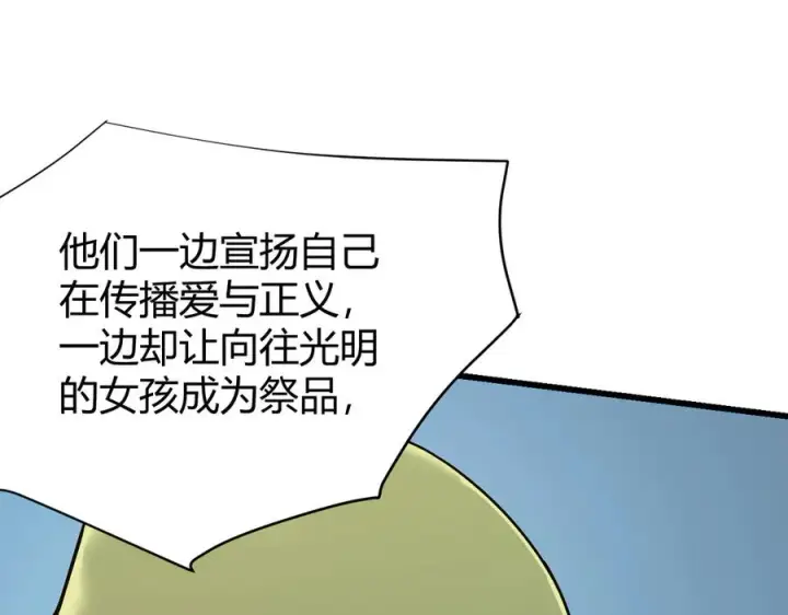 漫画《网游：因为太浪，我成了全服公敌！》第57话 退位让贤！第96张图