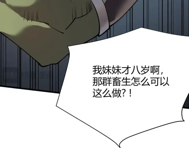 漫画《网游：因为太浪，我成了全服公敌！》第57话 退位让贤！第99张图