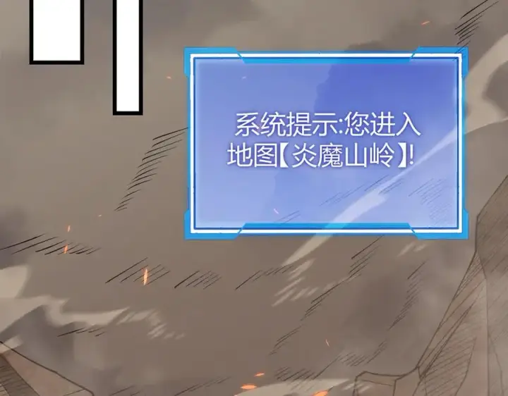 漫画《网游：因为太浪，我成了全服公敌！》第58话 仇人相见！第11张图