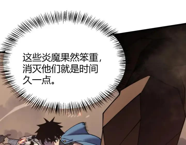 漫画《网游：因为太浪，我成了全服公敌！》第58话 仇人相见！第128张图