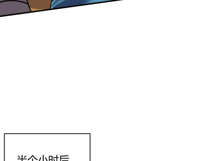 漫画《网游：因为太浪，我成了全服公敌！》第58话 仇人相见！第135张图