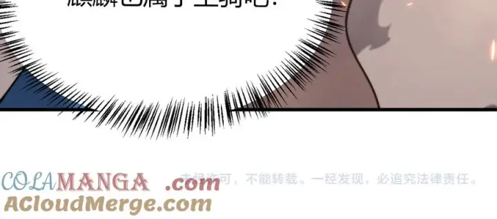 漫画《网游：因为太浪，我成了全服公敌！》第58话 仇人相见！第145张图