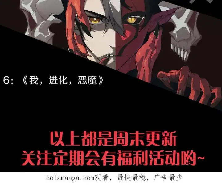 漫画《网游：因为太浪，我成了全服公敌！》第58话 仇人相见！第152张图