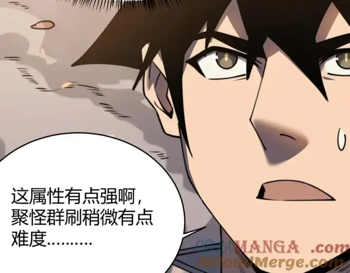 漫画《网游：因为太浪，我成了全服公敌！》第58话 仇人相见！第21张图