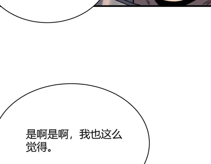 漫画《网游：因为太浪，我成了全服公敌！》第58话 仇人相见！第22张图