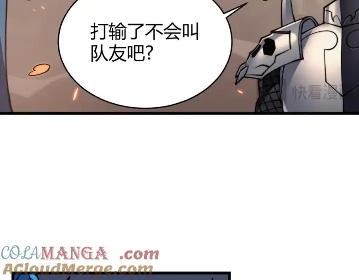 漫画《网游：因为太浪，我成了全服公敌！》第58话 仇人相见！第49张图