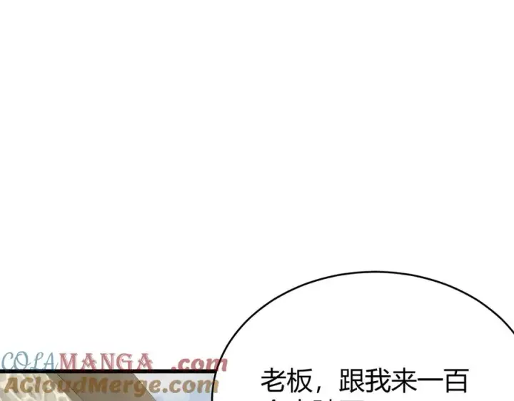 漫画《网游：因为太浪，我成了全服公敌！》第58话 仇人相见！第5张图