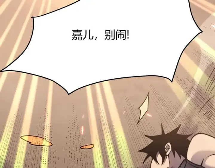 漫画《网游：因为太浪，我成了全服公敌！》第58话 仇人相见！第52张图