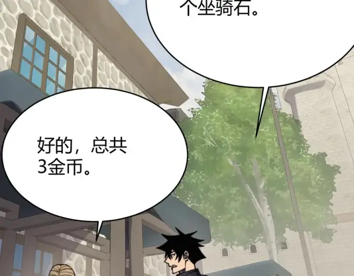 漫画《网游：因为太浪，我成了全服公敌！》第58话 仇人相见！第6张图