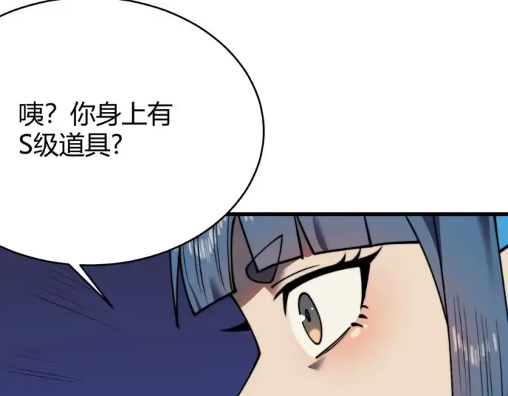 漫画《网游：因为太浪，我成了全服公敌！》第58话 仇人相见！第67张图