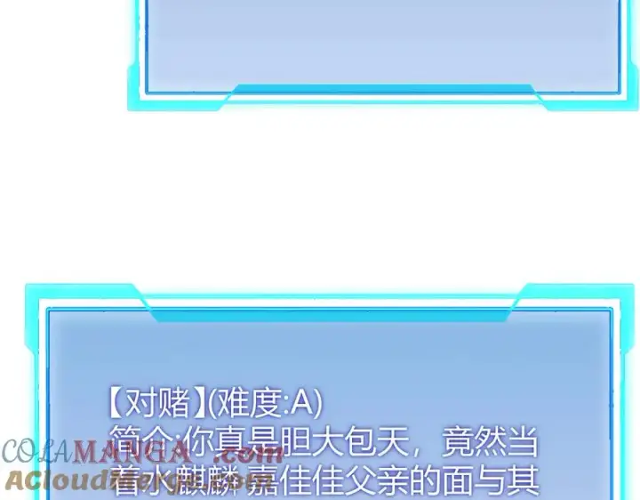 漫画《网游：因为太浪，我成了全服公敌！》第58话 仇人相见！第77张图