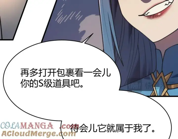 漫画《网游：因为太浪，我成了全服公敌！》第58话 仇人相见！第81张图
