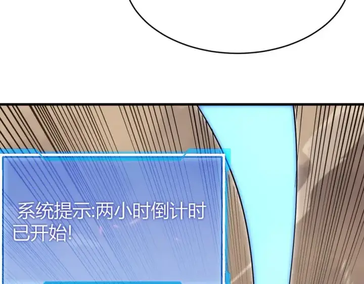 漫画《网游：因为太浪，我成了全服公敌！》第58话 仇人相见！第82张图