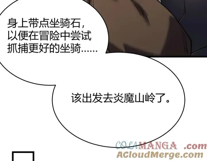 漫画《网游：因为太浪，我成了全服公敌！》第58话 仇人相见！第9张图