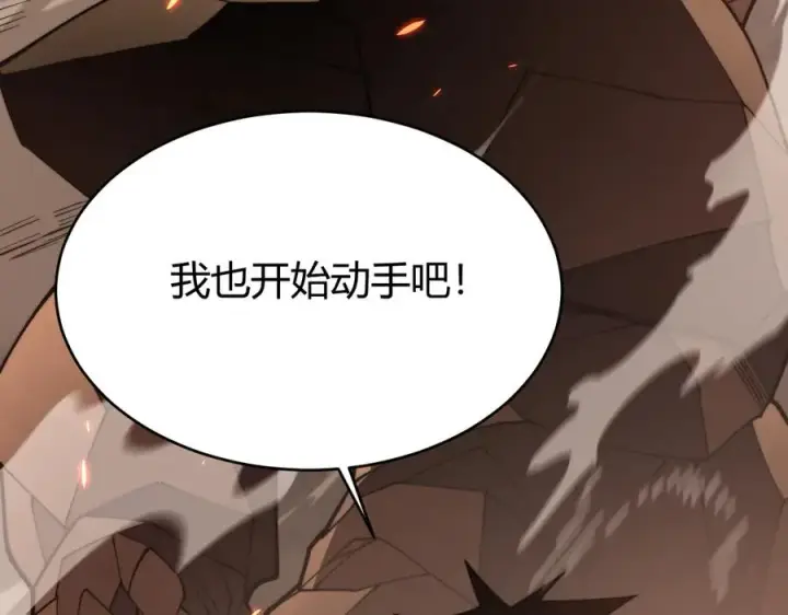 漫画《网游：因为太浪，我成了全服公敌！》第58话 仇人相见！第99张图