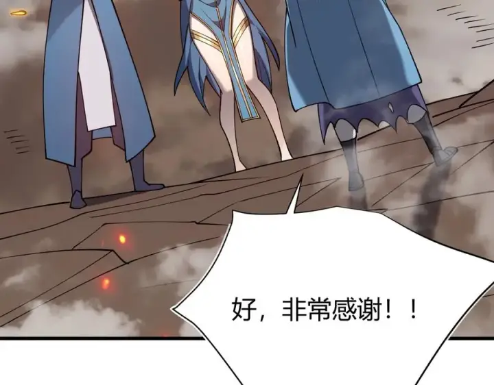 漫画《网游：因为太浪，我成了全服公敌！》第59话 毛驴岂是池中物第111张图