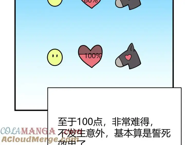 漫画《网游：因为太浪，我成了全服公敌！》第59话 毛驴岂是池中物第117张图