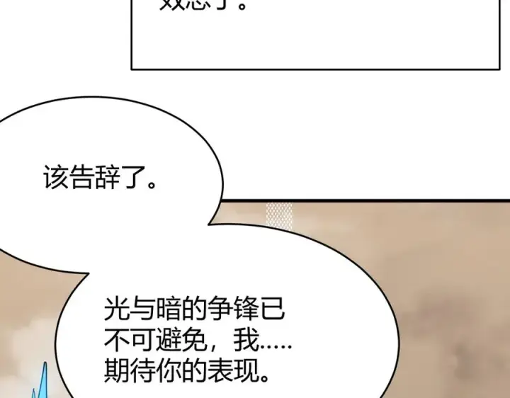 漫画《网游：因为太浪，我成了全服公敌！》第59话 毛驴岂是池中物第118张图