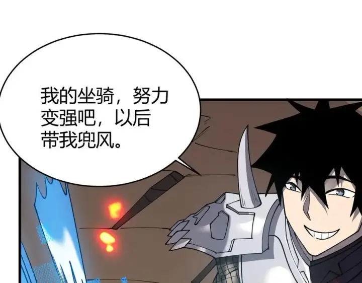 漫画《网游：因为太浪，我成了全服公敌！》第59话 毛驴岂是池中物第123张图