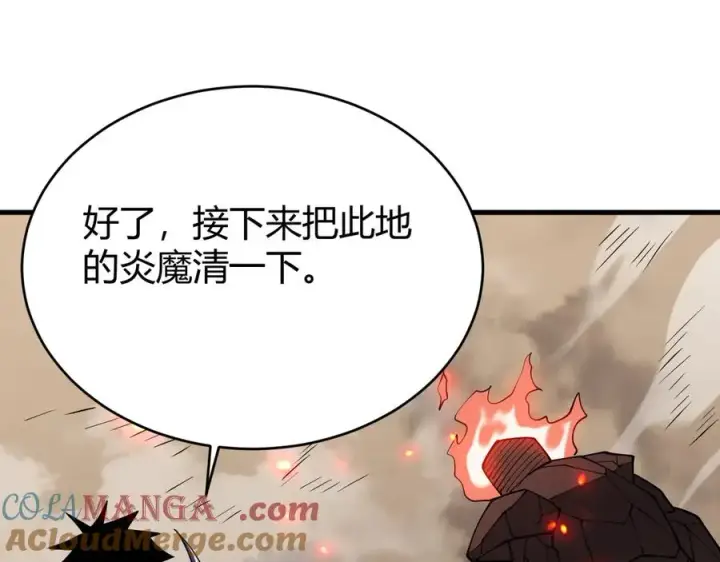 漫画《网游：因为太浪，我成了全服公敌！》第59话 毛驴岂是池中物第125张图