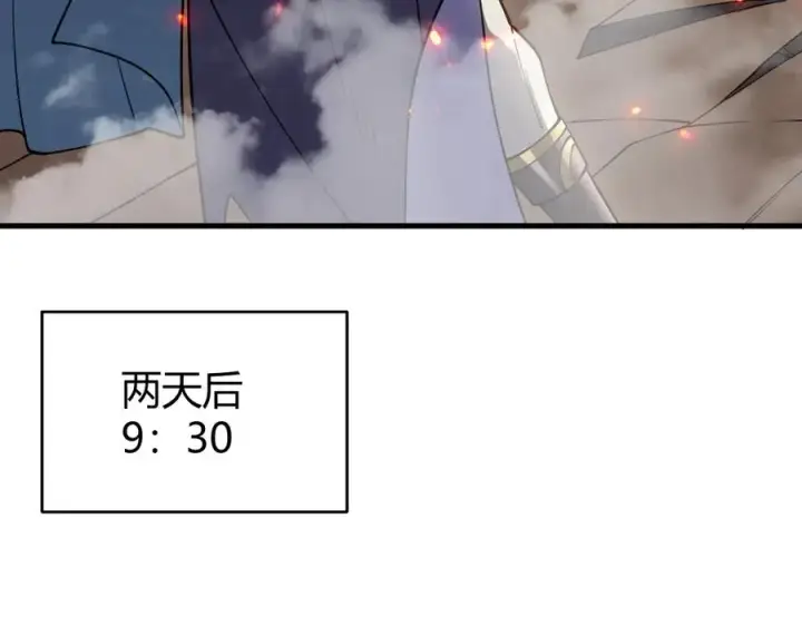 漫画《网游：因为太浪，我成了全服公敌！》第59话 毛驴岂是池中物第127张图