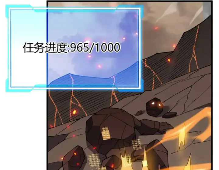 漫画《网游：因为太浪，我成了全服公敌！》第59话 毛驴岂是池中物第128张图