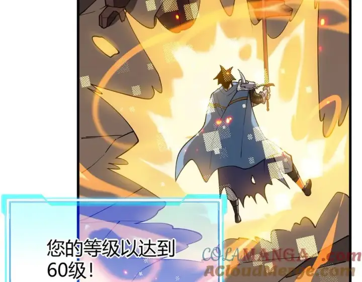 漫画《网游：因为太浪，我成了全服公敌！》第59话 毛驴岂是池中物第129张图