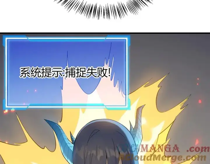 漫画《网游：因为太浪，我成了全服公敌！》第59话 毛驴岂是池中物第13张图