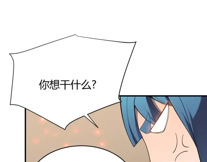 漫画《网游：因为太浪，我成了全服公敌！》第59话 毛驴岂是池中物第16张图