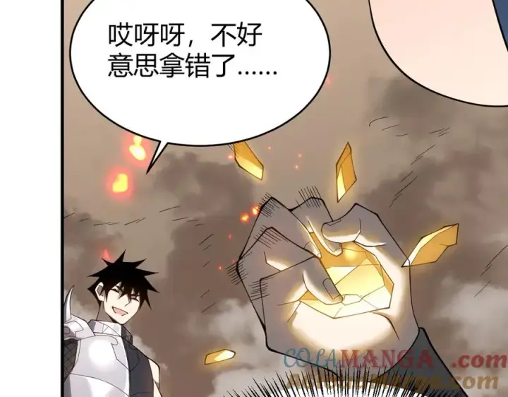 漫画《网游：因为太浪，我成了全服公敌！》第59话 毛驴岂是池中物第17张图