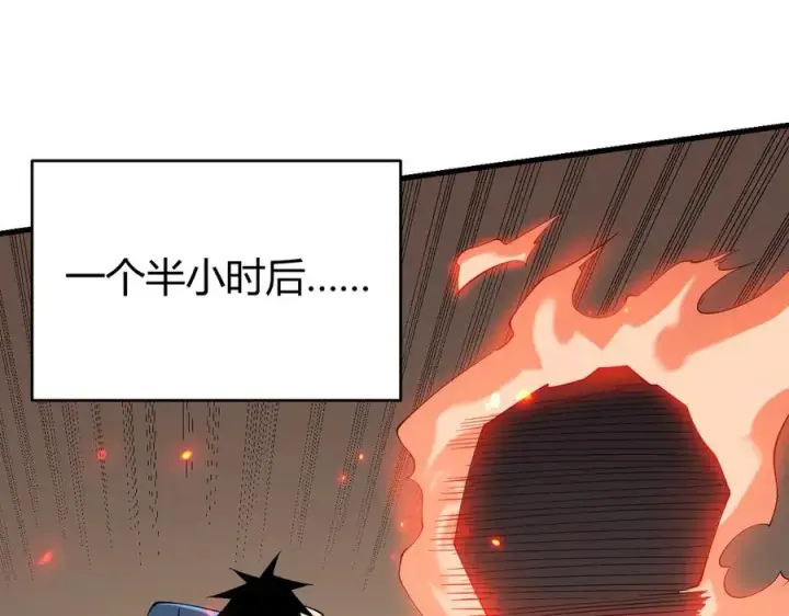 漫画《网游：因为太浪，我成了全服公敌！》第59话 毛驴岂是池中物第19张图