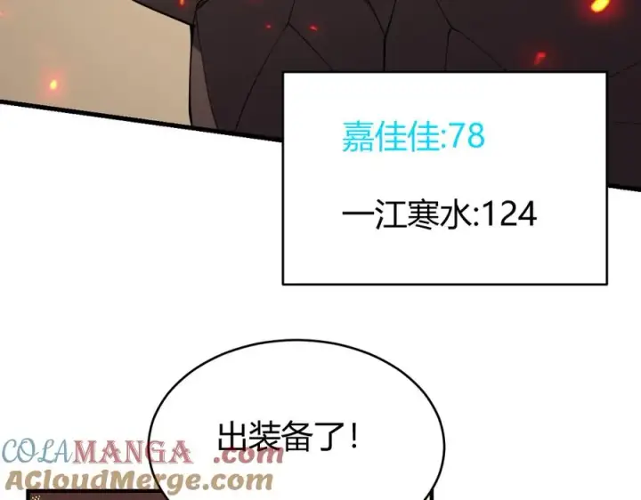 漫画《网游：因为太浪，我成了全服公敌！》第59话 毛驴岂是池中物第21张图