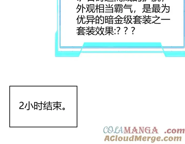 漫画《网游：因为太浪，我成了全服公敌！》第59话 毛驴岂是池中物第25张图