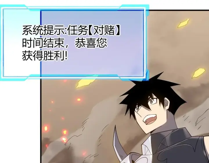 漫画《网游：因为太浪，我成了全服公敌！》第59话 毛驴岂是池中物第26张图