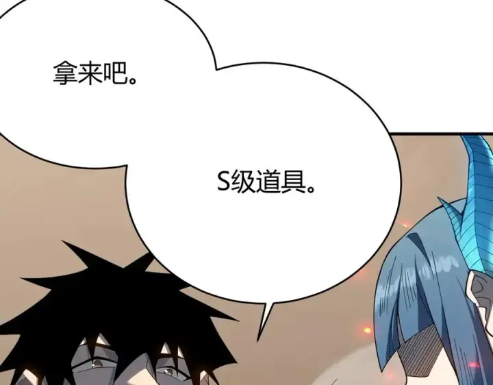 漫画《网游：因为太浪，我成了全服公敌！》第59话 毛驴岂是池中物第28张图