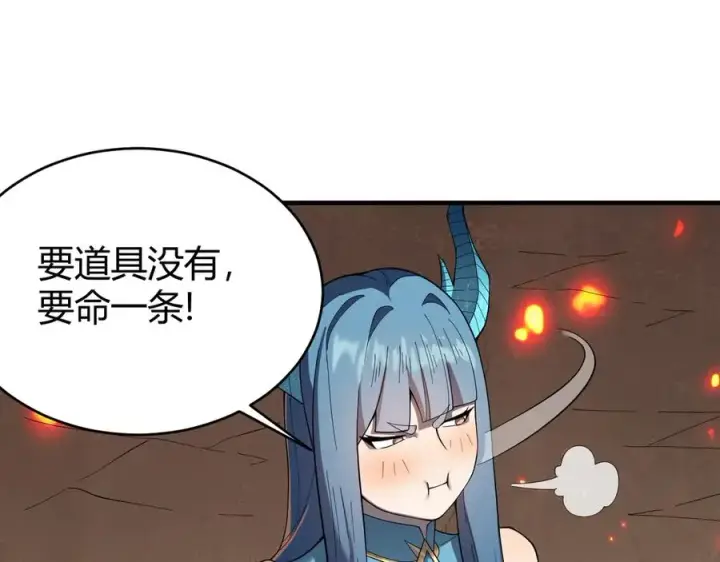 漫画《网游：因为太浪，我成了全服公敌！》第59话 毛驴岂是池中物第31张图