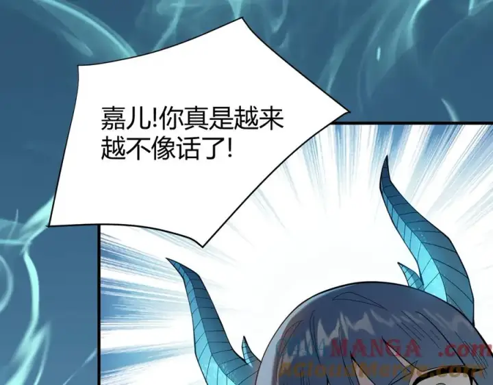 漫画《网游：因为太浪，我成了全服公敌！》第59话 毛驴岂是池中物第33张图