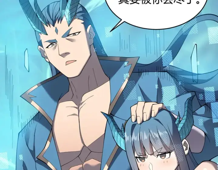 漫画《网游：因为太浪，我成了全服公敌！》第59话 毛驴岂是池中物第35张图