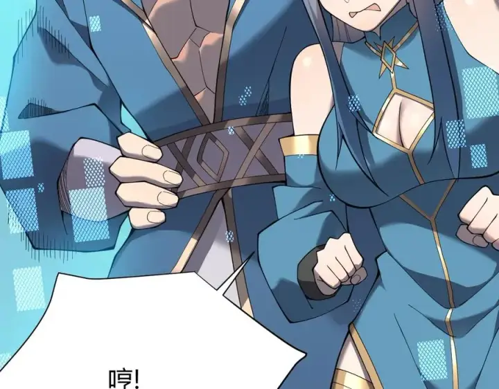 漫画《网游：因为太浪，我成了全服公敌！》第59话 毛驴岂是池中物第36张图