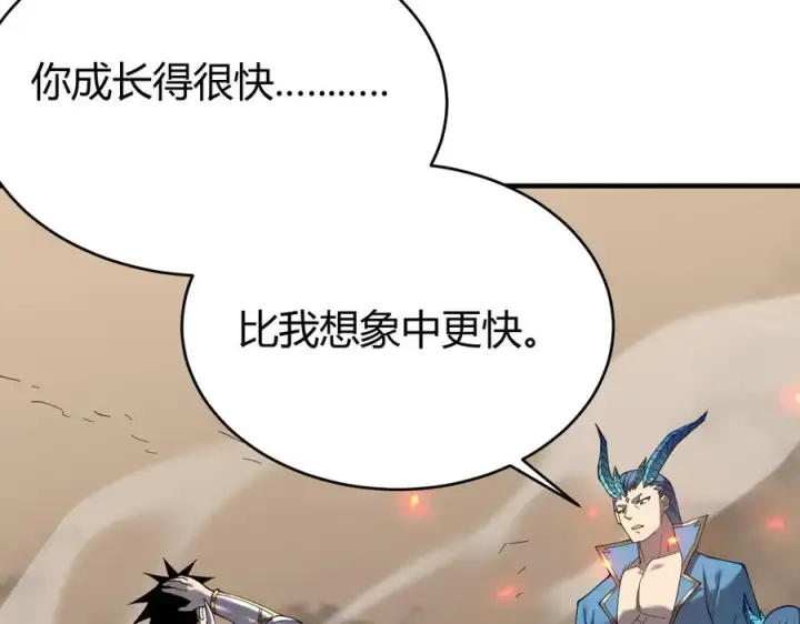 漫画《网游：因为太浪，我成了全服公敌！》第59话 毛驴岂是池中物第46张图