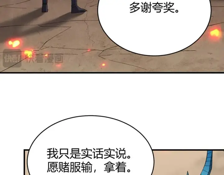 漫画《网游：因为太浪，我成了全服公敌！》第59话 毛驴岂是池中物第48张图