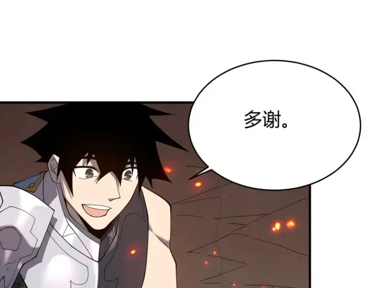 漫画《网游：因为太浪，我成了全服公敌！》第59话 毛驴岂是池中物第56张图