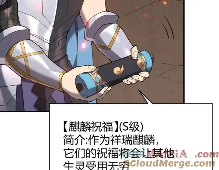 漫画《网游：因为太浪，我成了全服公敌！》第59话 毛驴岂是池中物第57张图