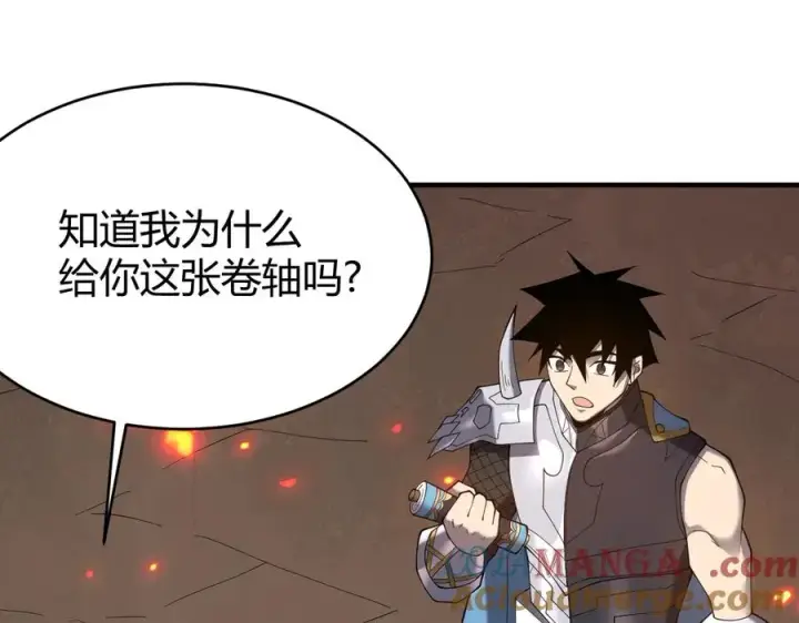 漫画《网游：因为太浪，我成了全服公敌！》第59话 毛驴岂是池中物第61张图