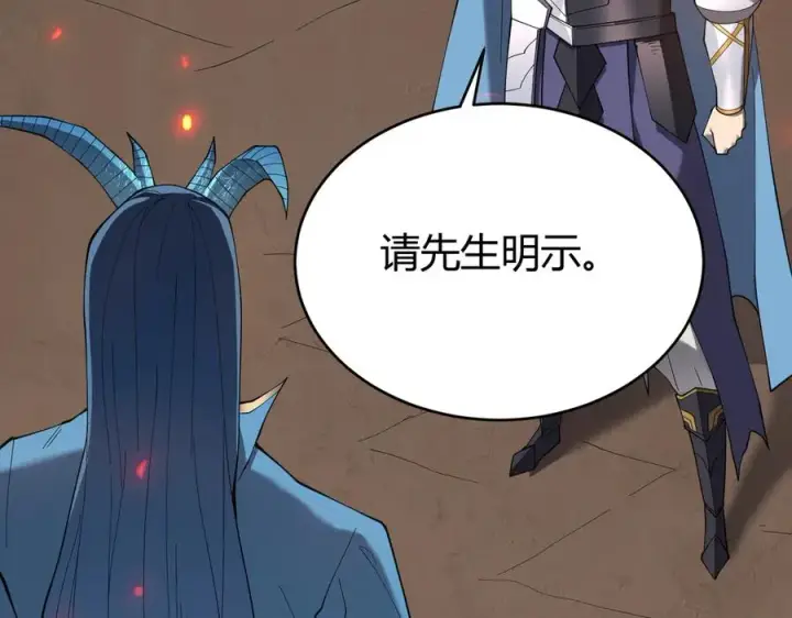 漫画《网游：因为太浪，我成了全服公敌！》第59话 毛驴岂是池中物第62张图